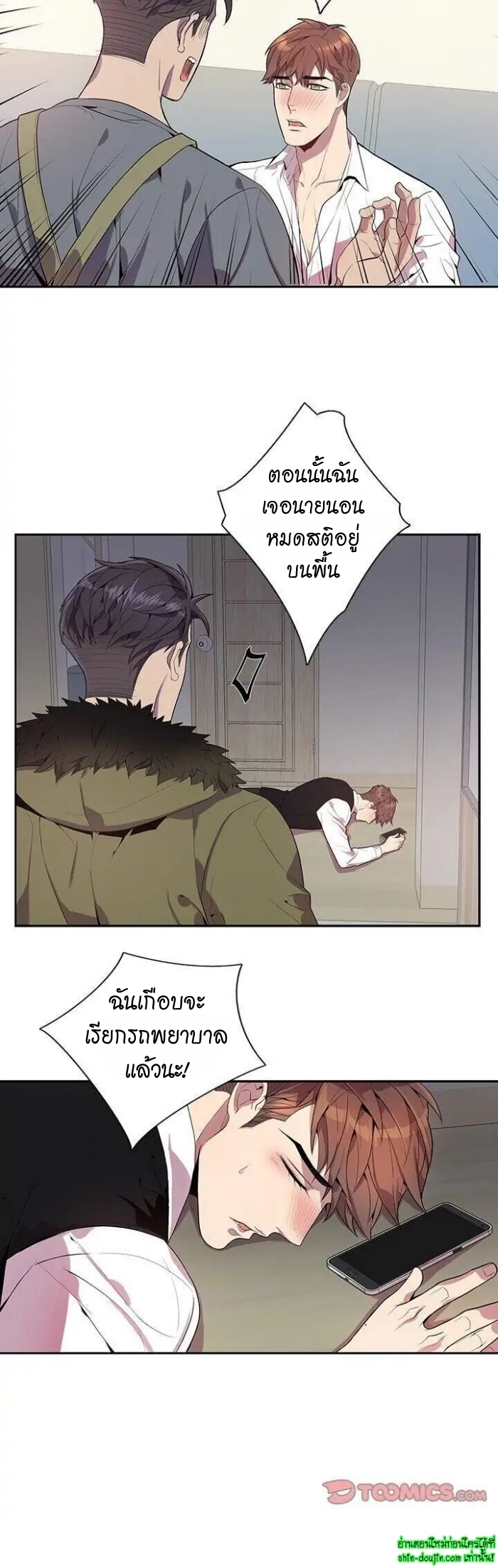 Why Is it You EP 17